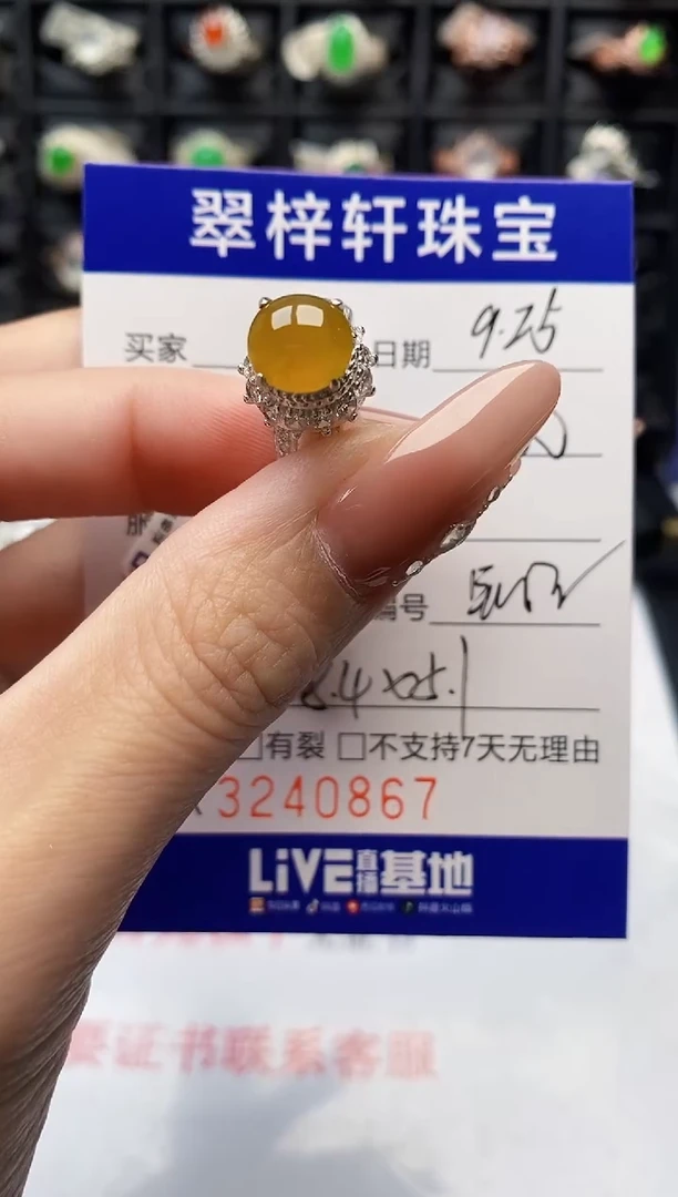 未镶嵌戒指翡翠0867