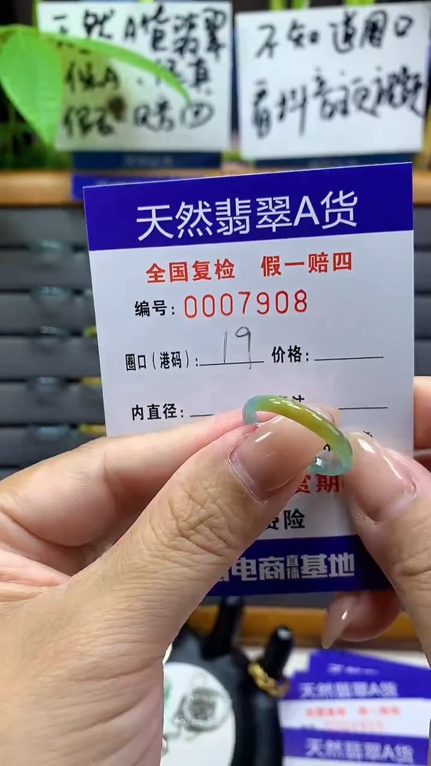 【闪购商品】翡翠戒指未镶嵌天然翡翠A货7908