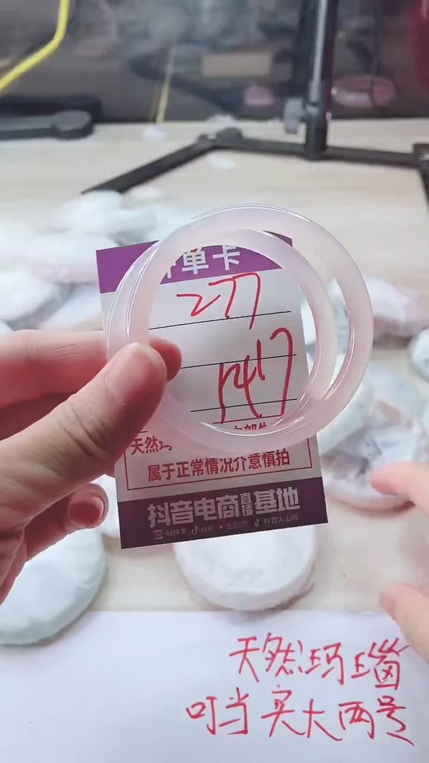 手镯玛瑙/玉髓未镶嵌277