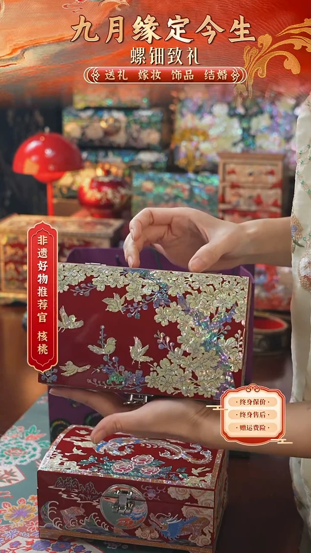 瓷片螺钿工艺香椿木首饰盒