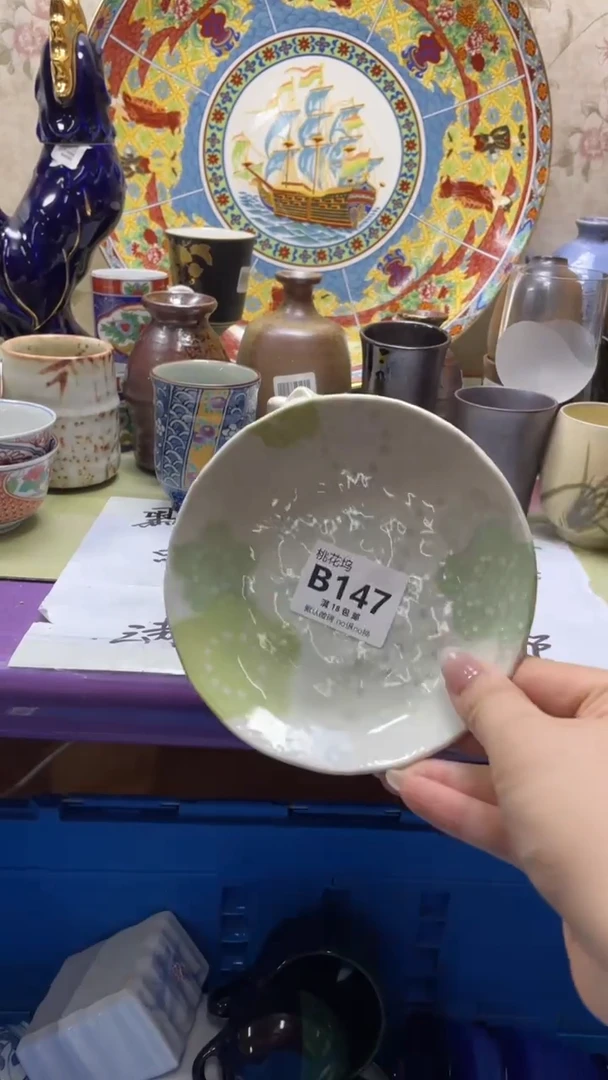 瓷片隐**户默认微瑕，谨慎参拍B147