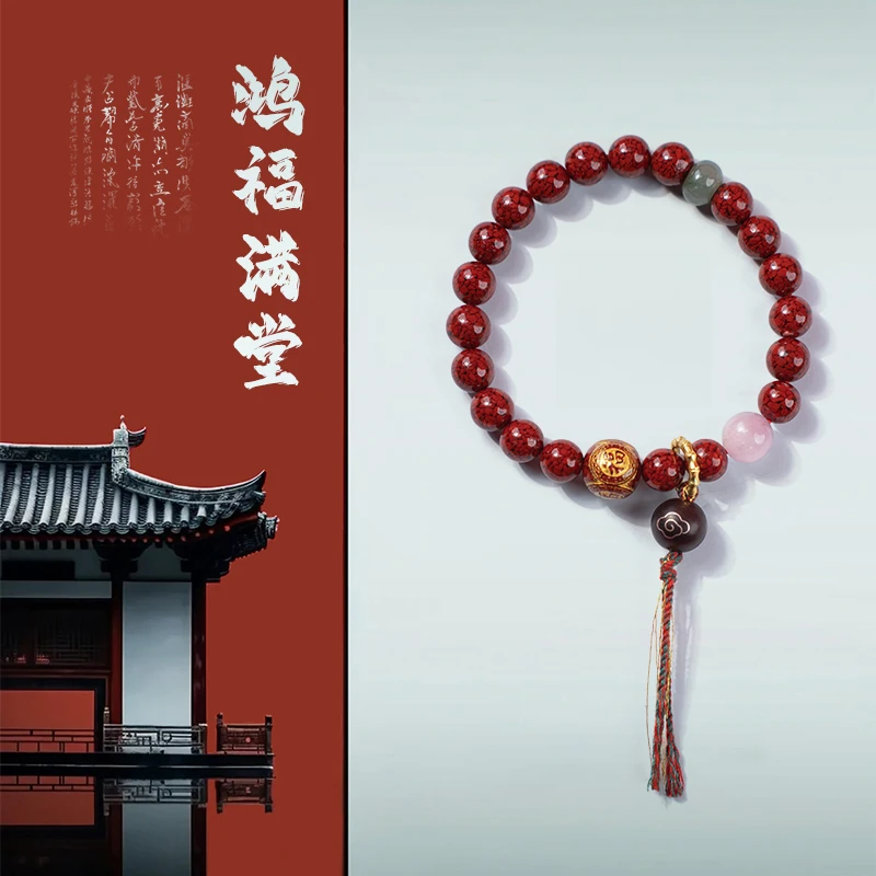 含辰砂工艺品《鸿福满堂》五台辰砂福字珠单圈手串送生日礼物男女款