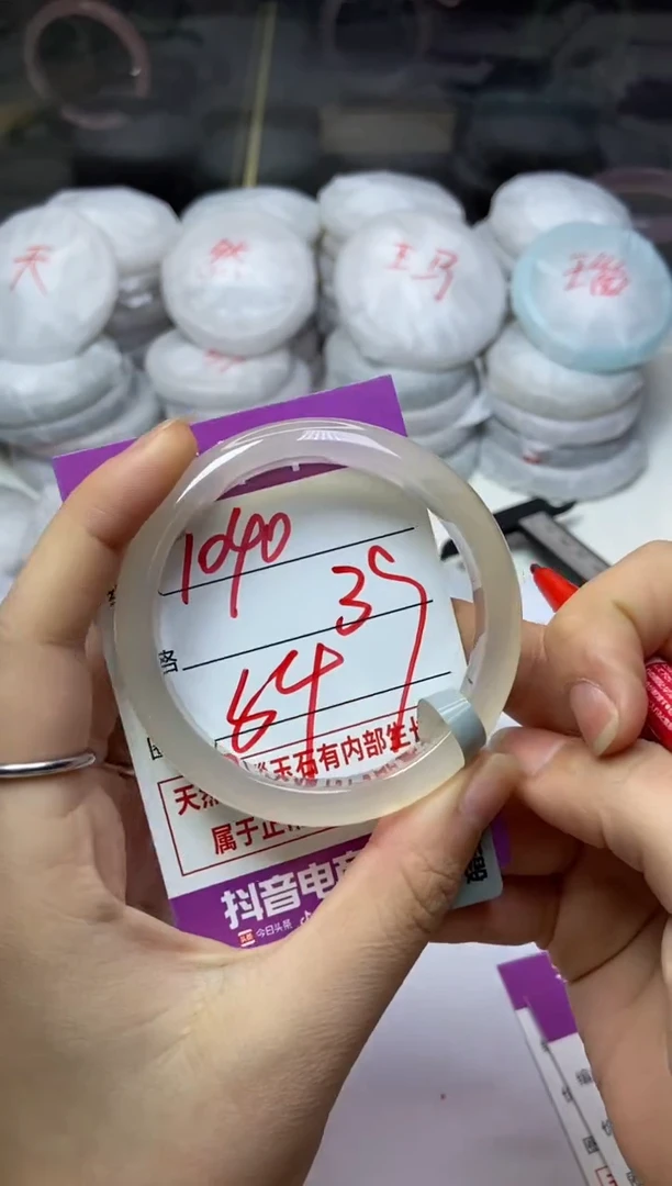 手镯玛瑙/玉髓未镶嵌1040