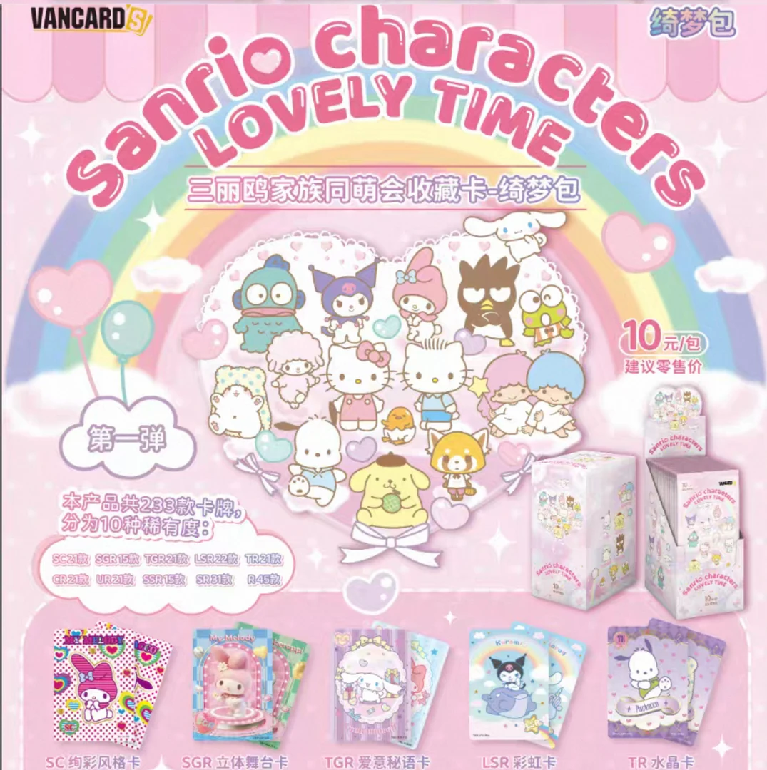 XXX三丽鸥家族收藏卡趣影包趣梦包典藏卡（默认代拆）