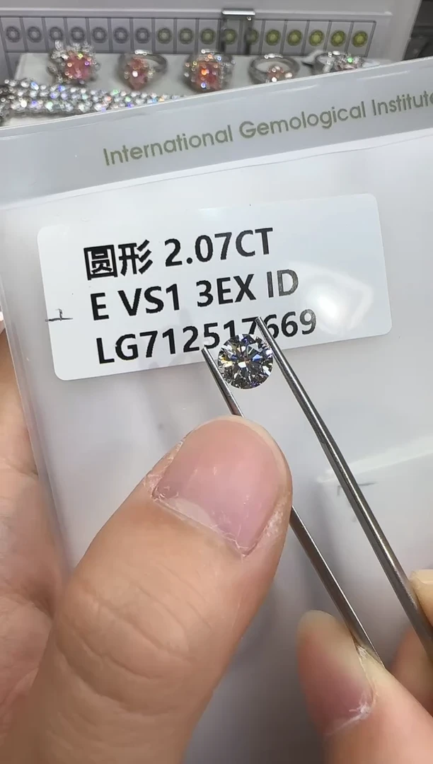 裸石实验室培育钻石2.07ct