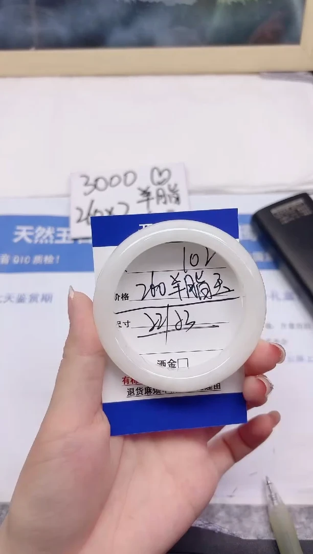 和田玉手镯未镶嵌102-53
