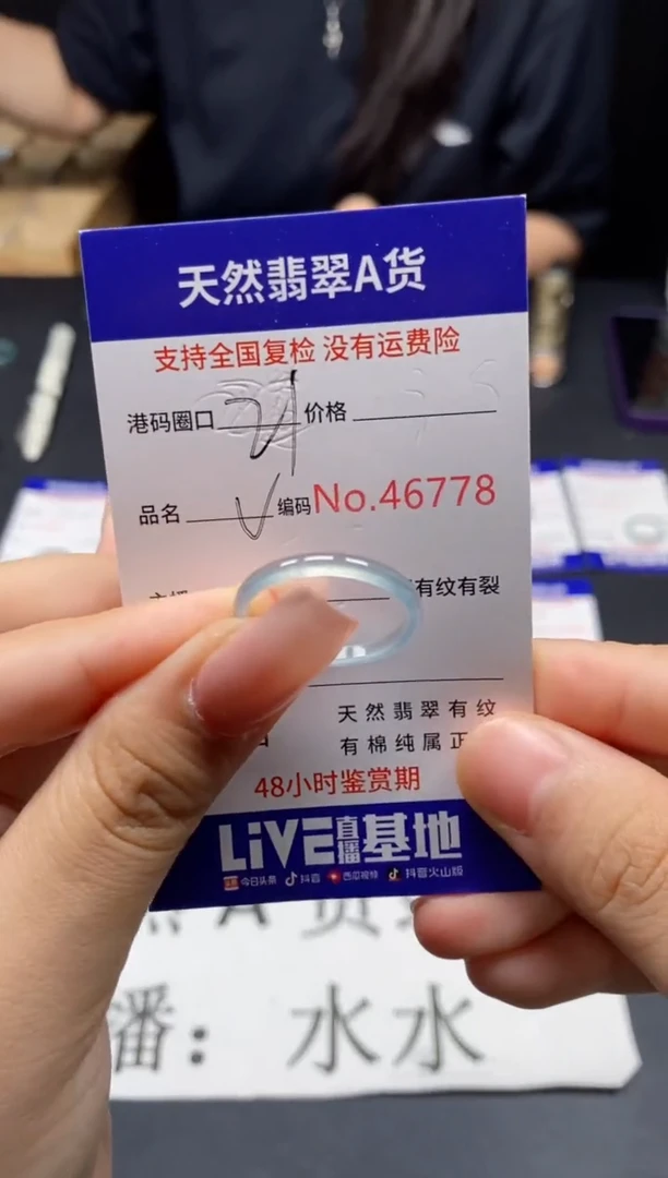 未镶嵌戒指翡翠天然A货翡翠6778