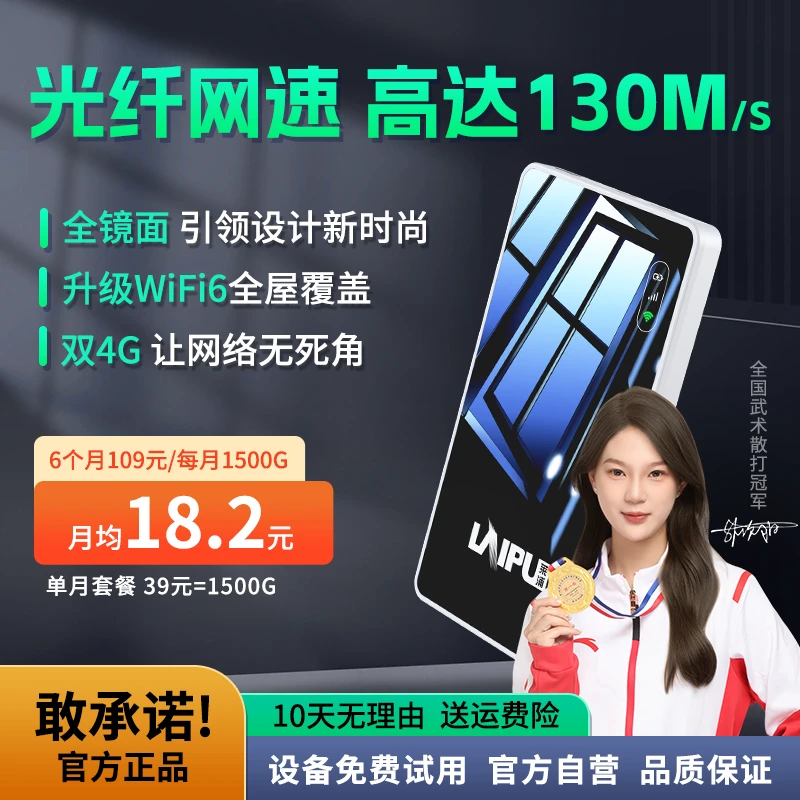 官方正品随身无线wifi大容量商务办公旅行迷你便携小巧路由器新款
