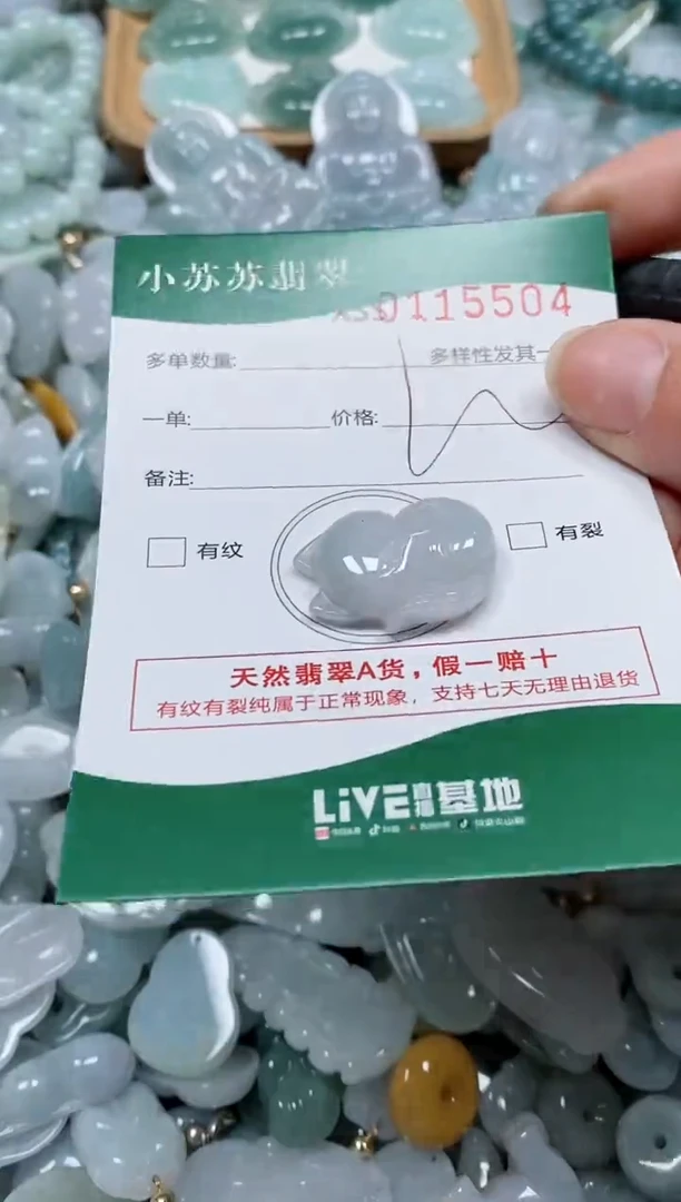 【闪购商品】翡翠颈饰未镶嵌闪购商品0115504