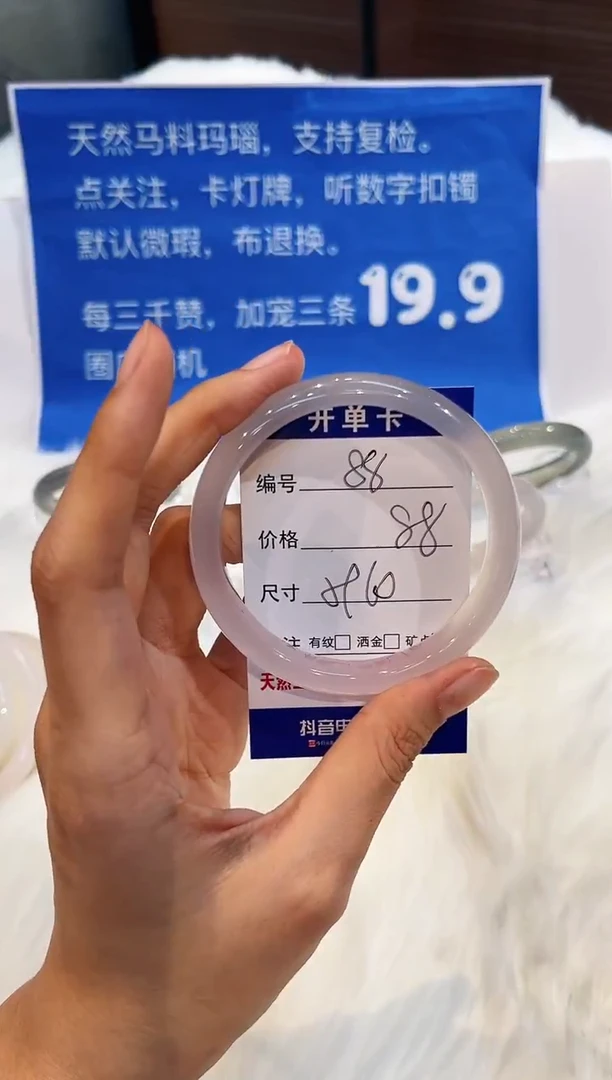 手镯玛瑙/玉髓未镶嵌88-61+