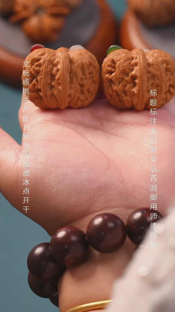 把件文玩核桃平谷元宝41