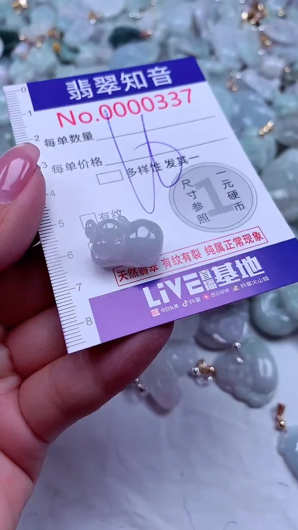 吊坠(不含链)未镶嵌翡翠337
