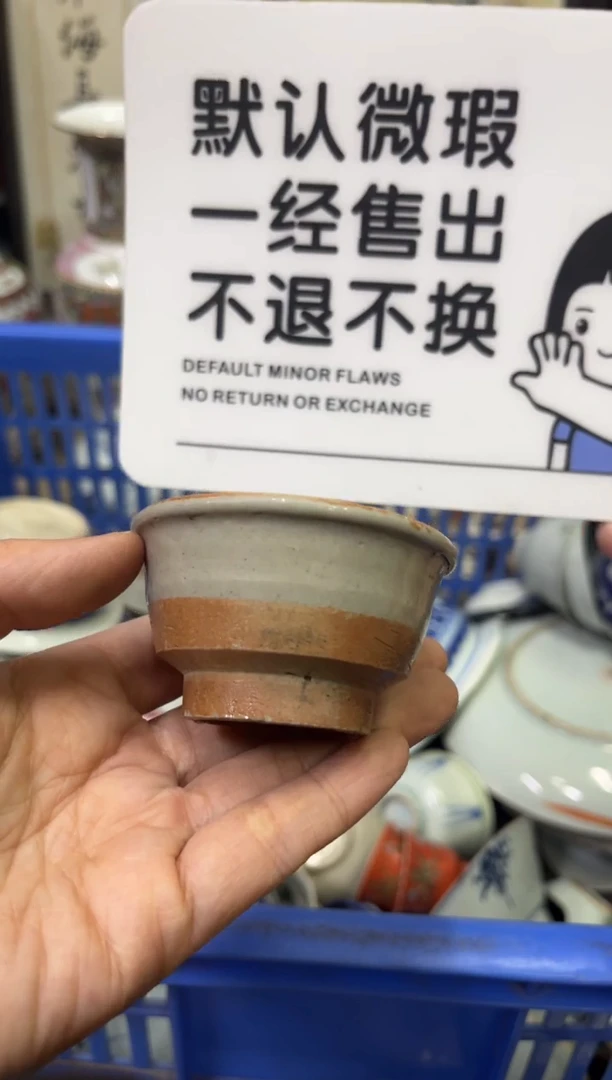 瓷器百****解【不退不换直播闪购】瓷器微瑕介意勿拍