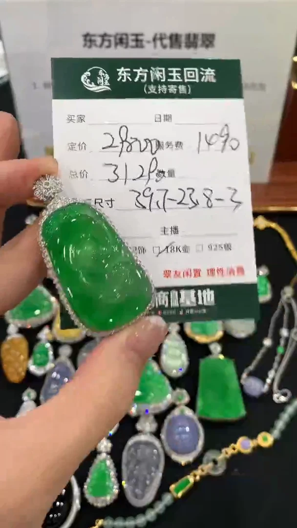 吊坠(不含链)18K金镶嵌翡翠如意不退换