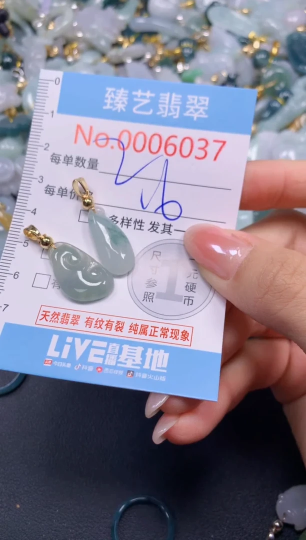 颈饰未镶嵌翡翠6037