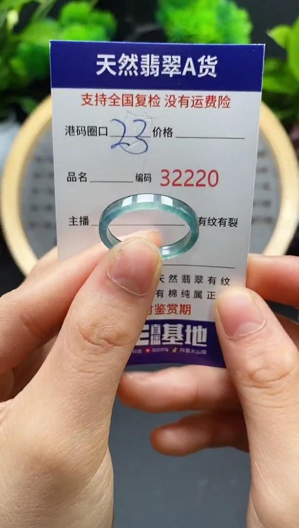 【闪购商品】翡翠戒指未镶嵌天然翡翠戒圈2220