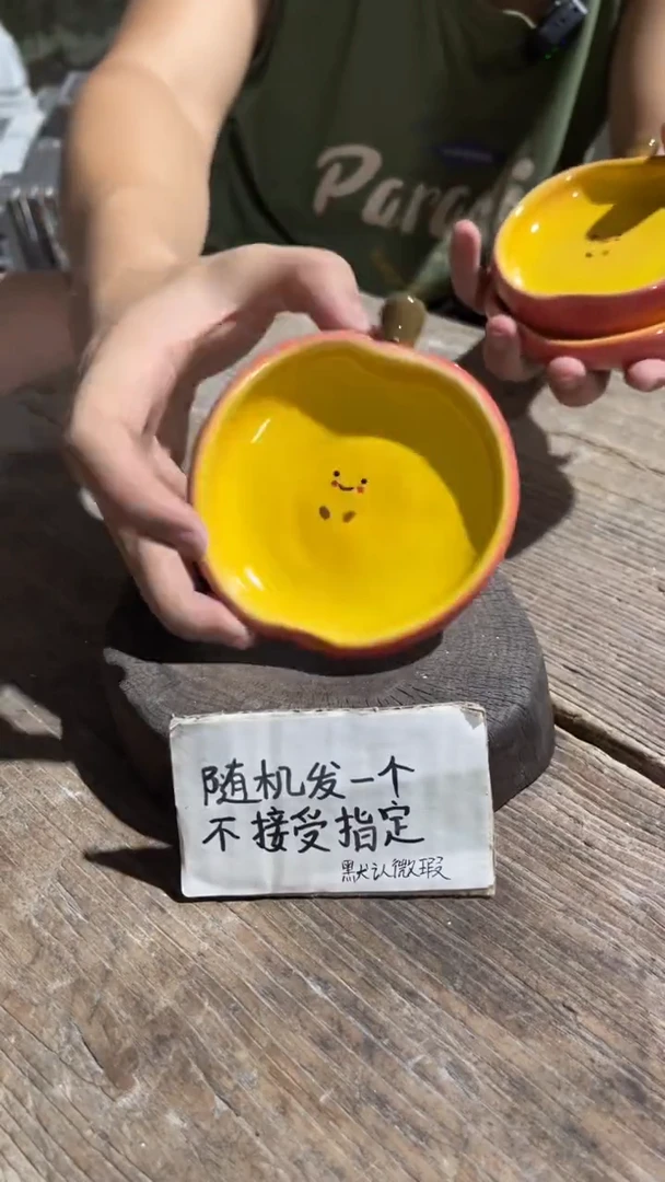 84纯手工微瑕陶瓷