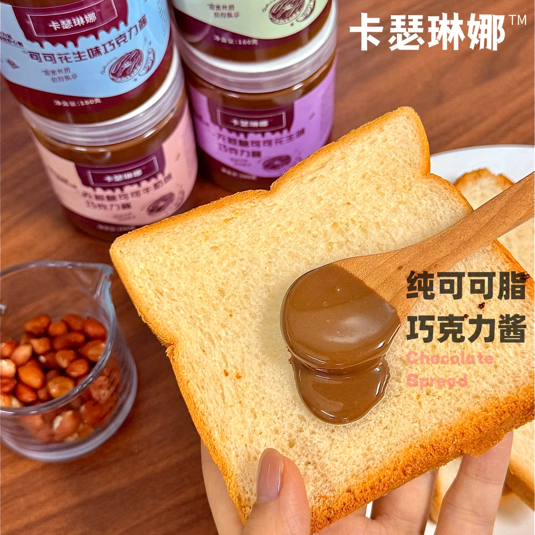 丝滑酱面包甜品家用蘸料情侣情侣巧克力礼盒装