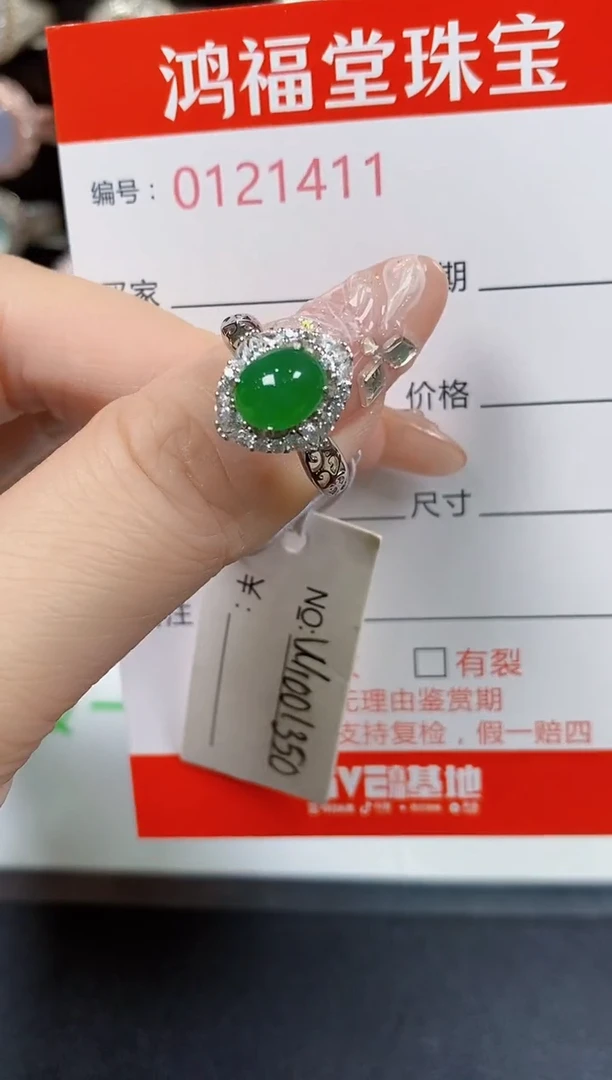 翡翠戒指银S925镶嵌1411