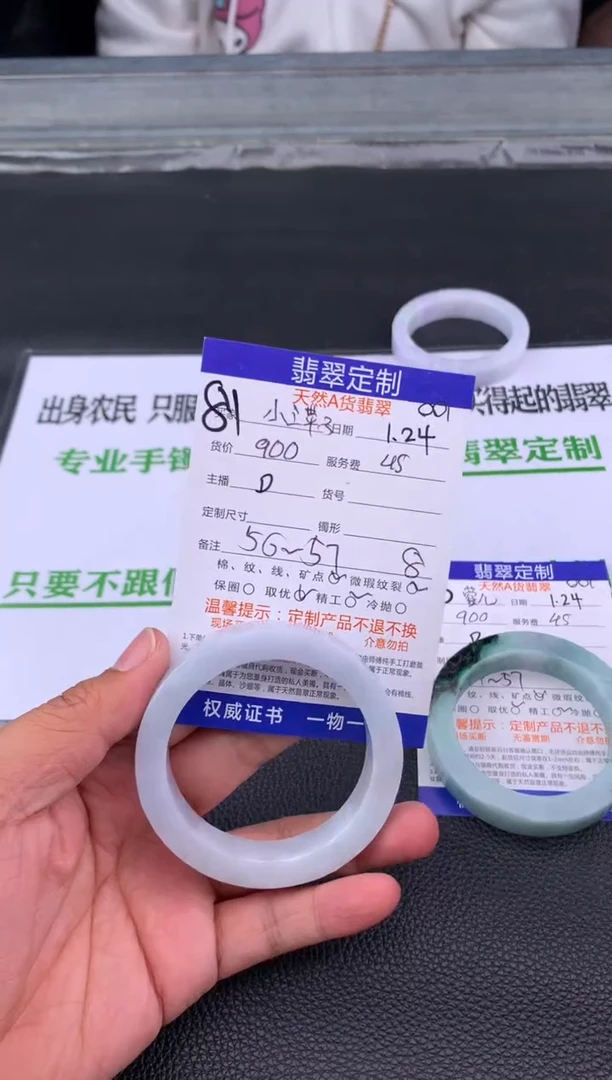 【闪购商品】定制翡翠未镶嵌81#手镯定制链接