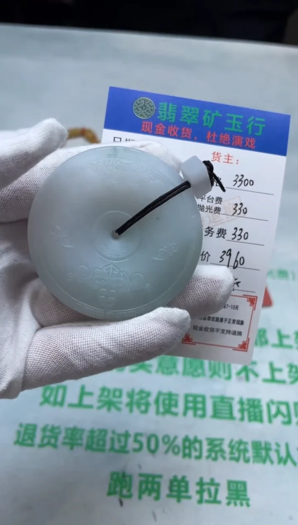 定制翡翠未镶嵌-毛货-不退不换