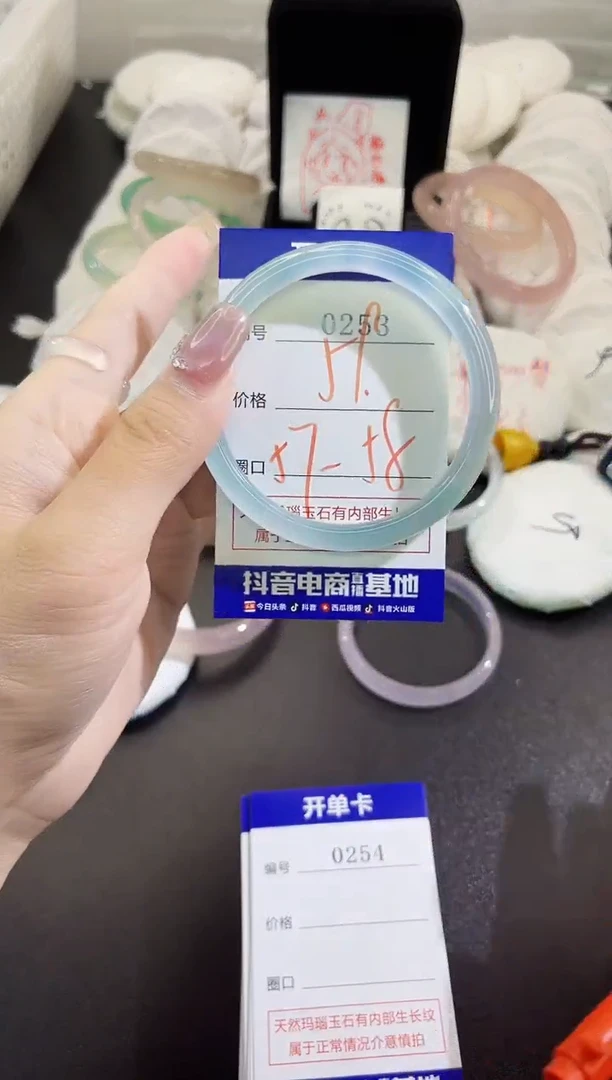 手镯玛瑙/玉髓未镶嵌0253