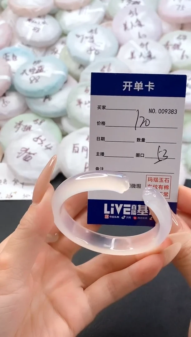 手镯玛瑙/玉髓未镶嵌9383圈口53