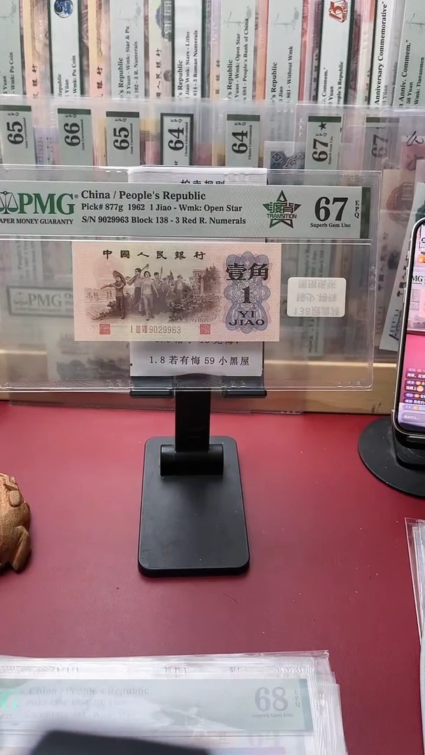 67分渡背138-9029963好