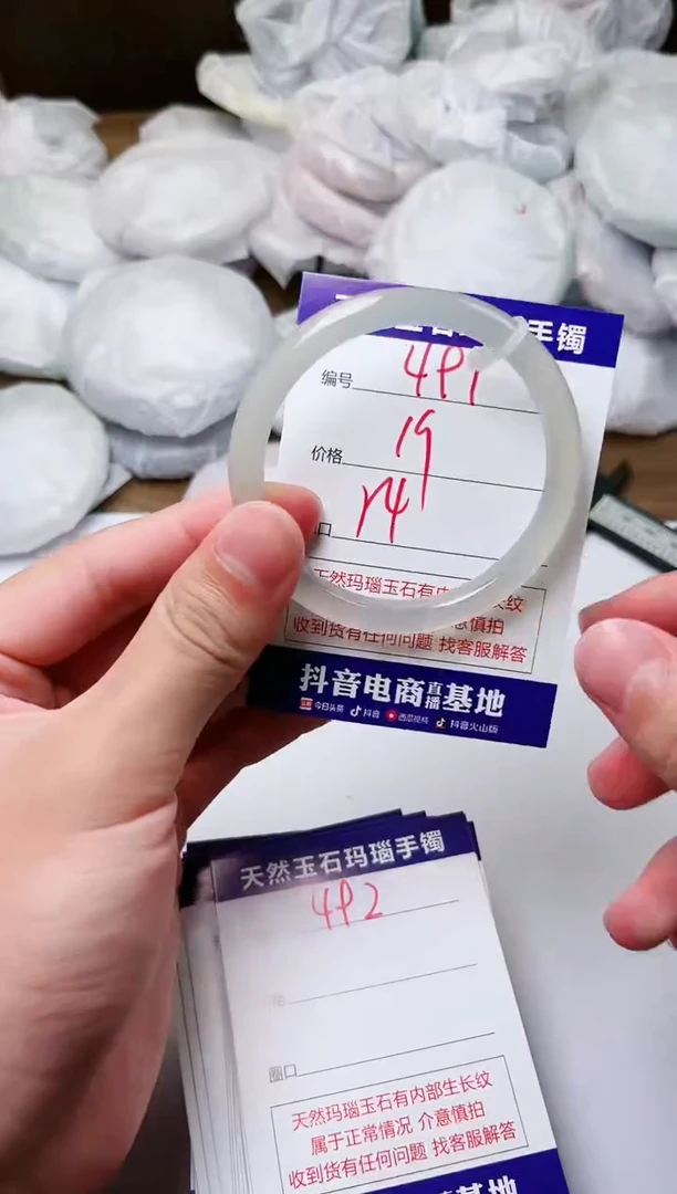 玛瑙/玉髓手镯未镶嵌491