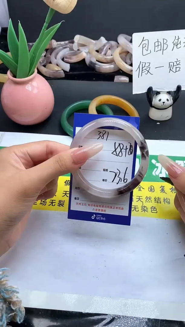 未镶嵌手镯石英质玉（金丝玉）381-58+
