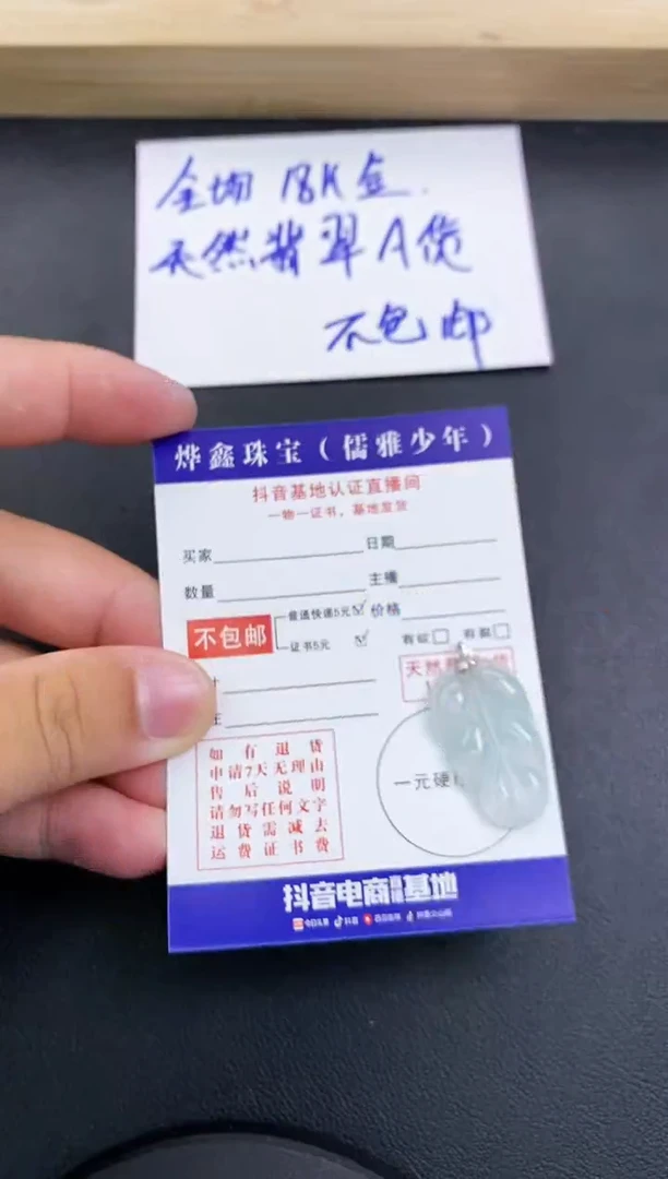 颈饰18K金镶嵌翡翠天然翡翠A货赠皮绳