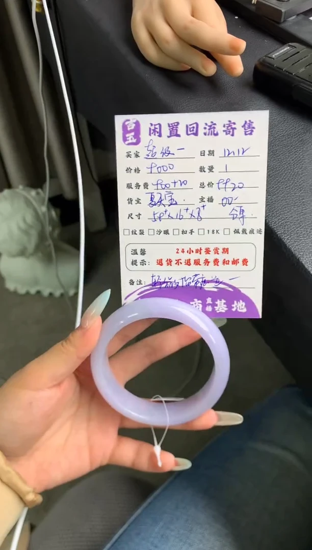 未镶嵌手镯翡翠?****?分单5