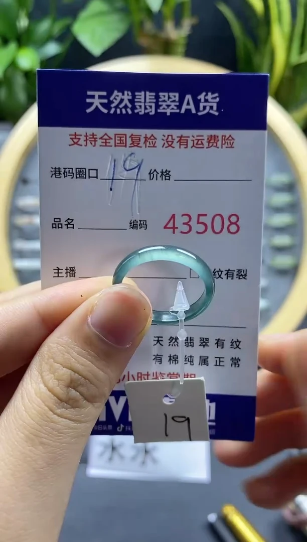 翡翠戒指未镶嵌天然A货翡翠3508