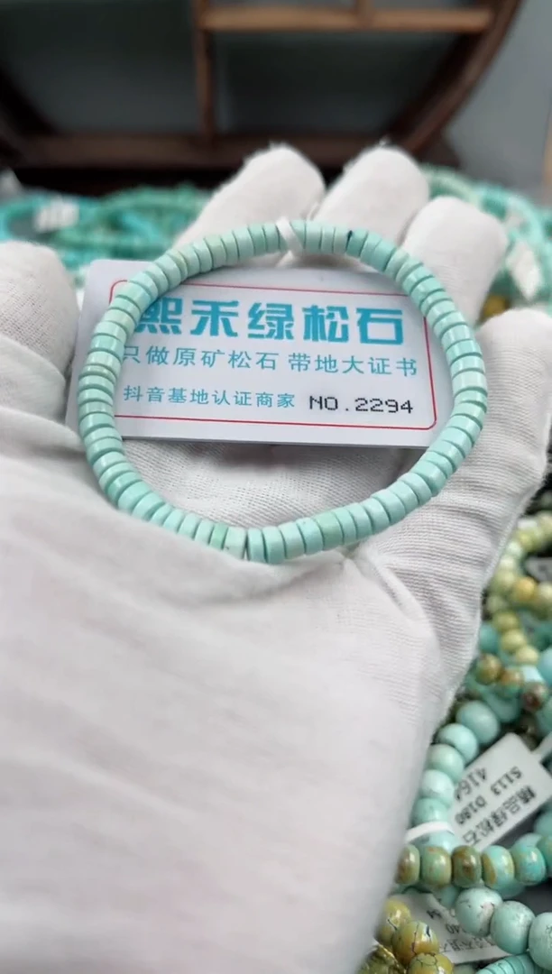 未镶嵌绿松石松石2294