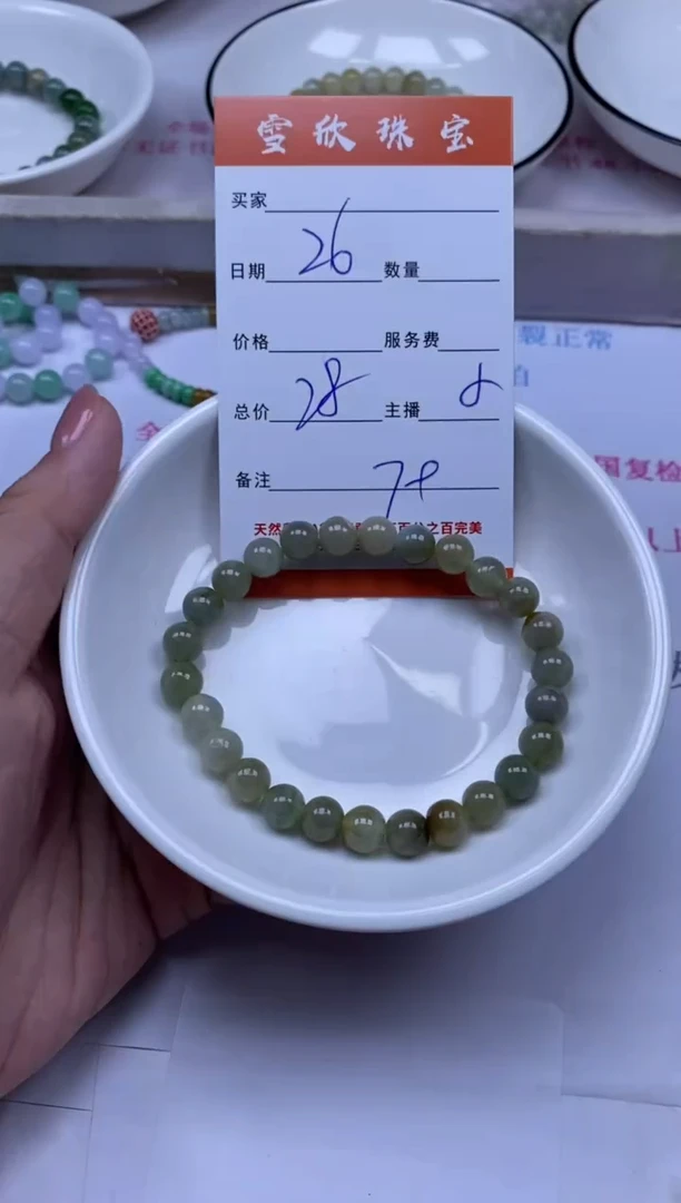 颈饰未镶嵌翡翠雪欣散珠定制diy