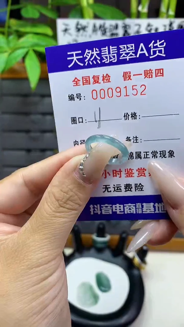 【闪购商品】翡翠戒圈未镶嵌天然翡翠A货9152