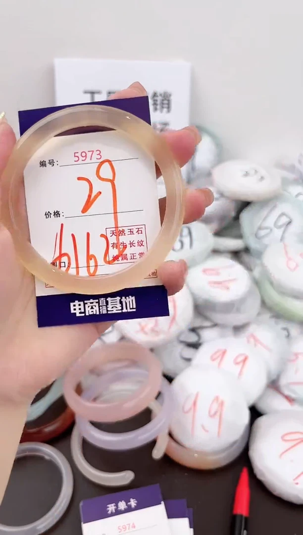 未镶嵌玛瑙/玉髓珠宝奇石5973