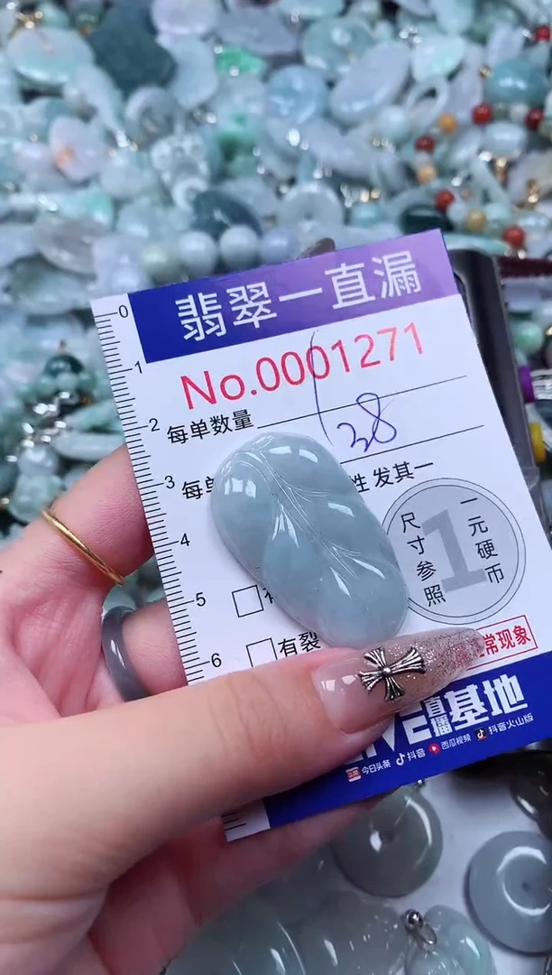 翡翠未镶嵌吊坠(不含链)1271
