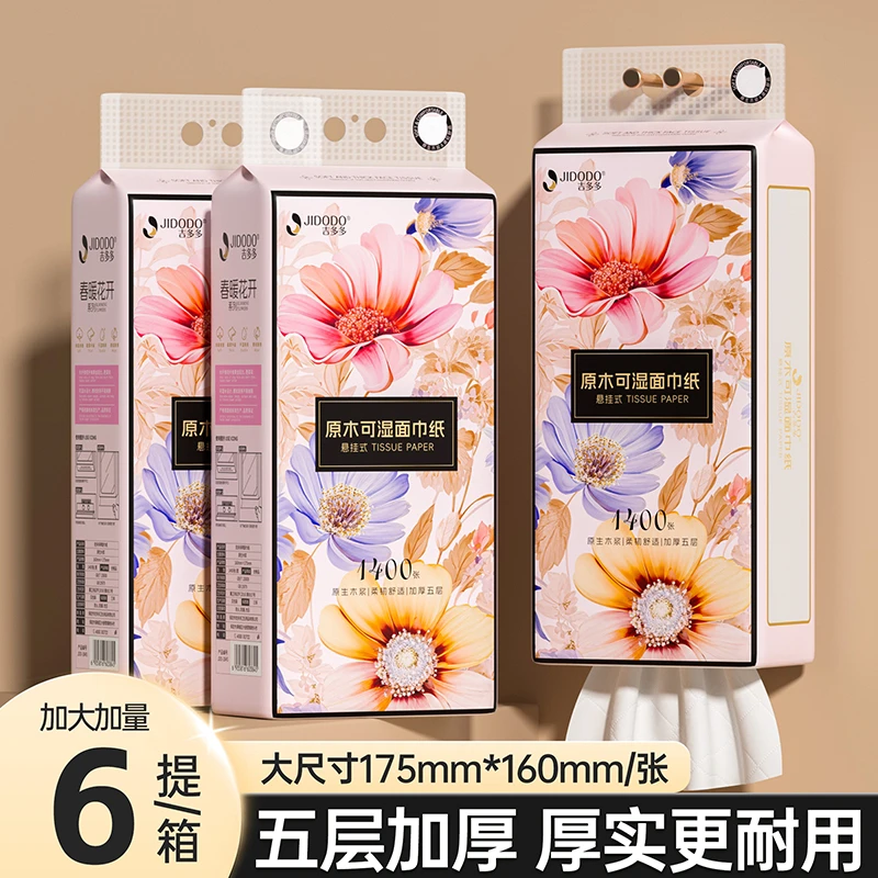 吉多多春暖花开挂式大抽纸亲肤加厚柔软透气悬挂式纸巾家用面巾纸