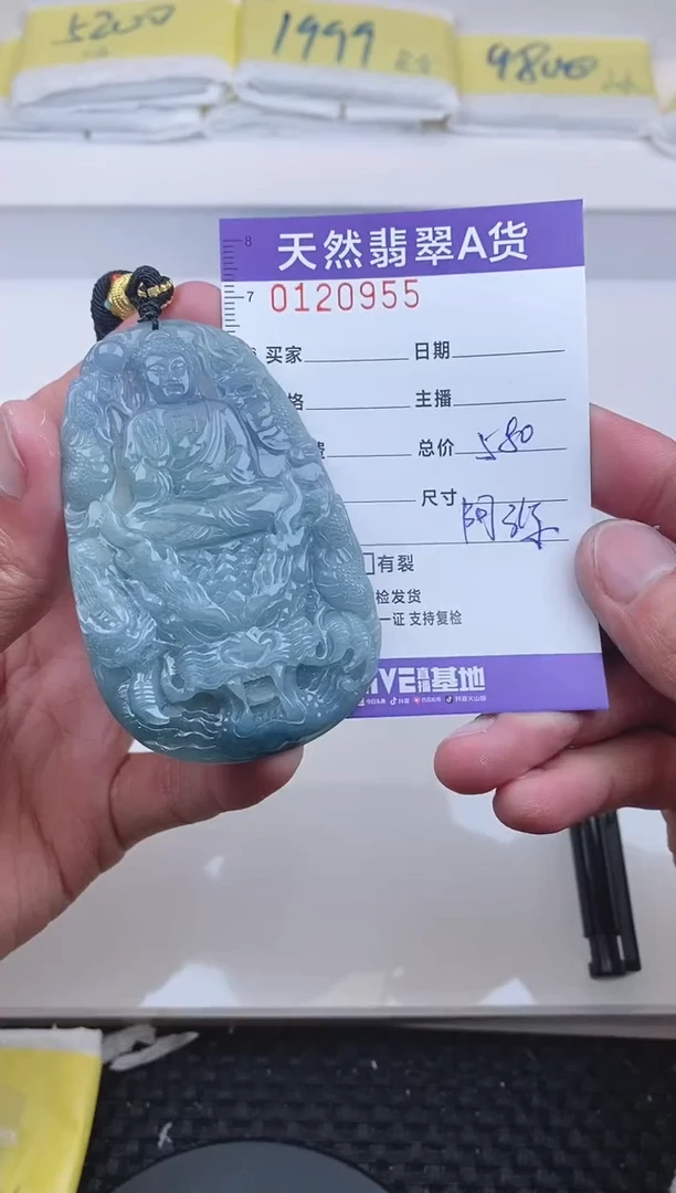 【闪购商品】翡翠颈饰未镶嵌0955......