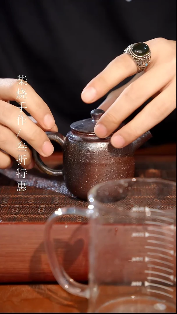 陶瓷奢瓷/瑞寅柴烧茶器（壶）436