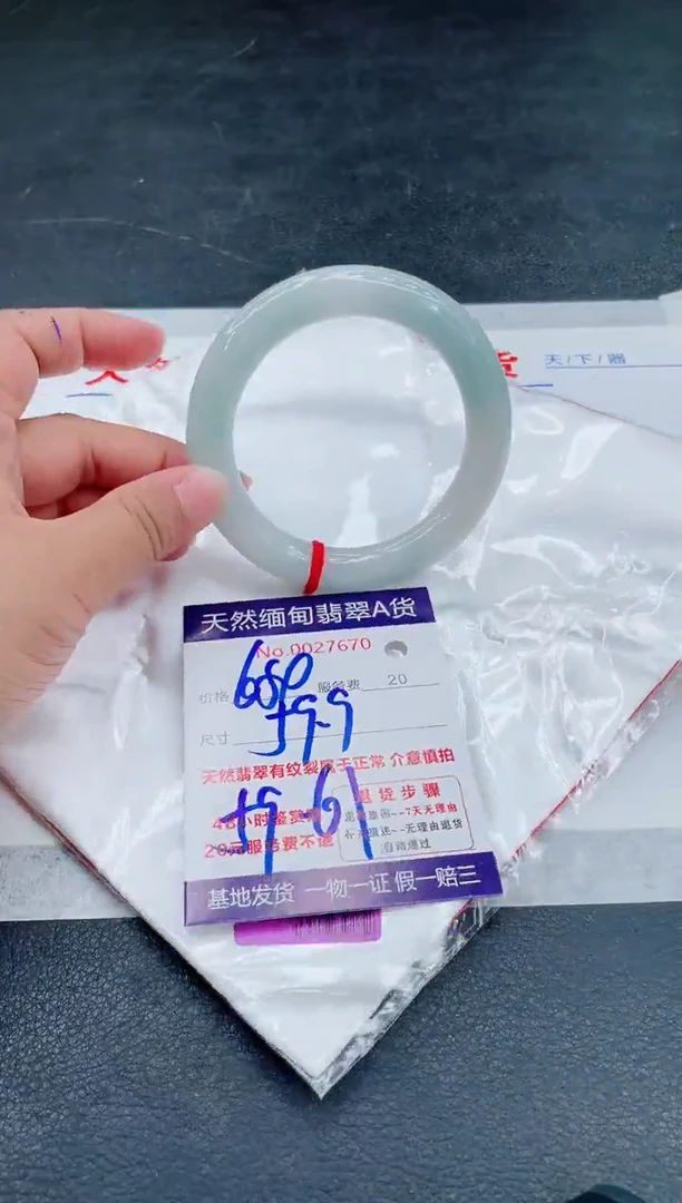 翡翠手镯未镶嵌680.00