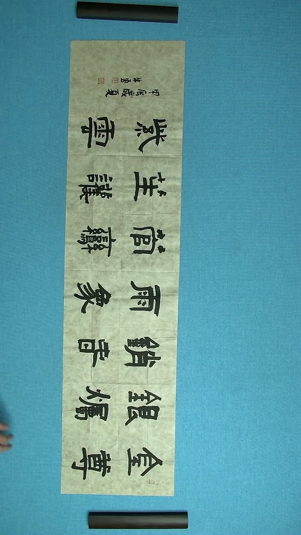 【闪购商品】书法233 安徽朱勇中书协138*34