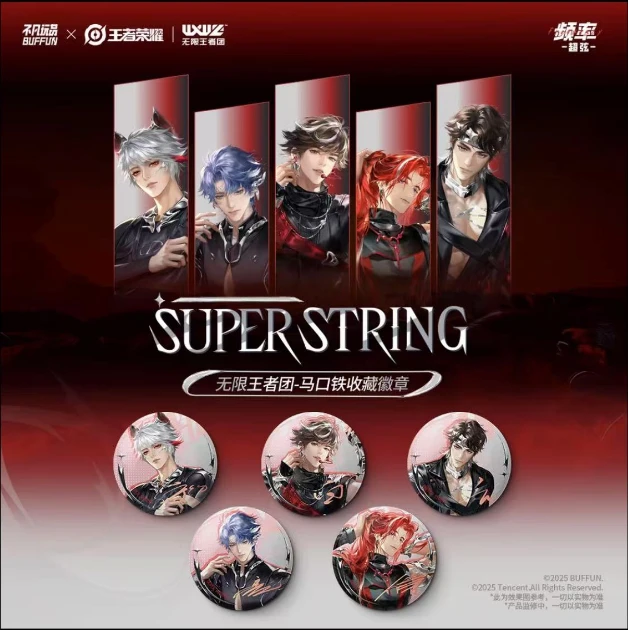 《王者荣耀》X不凡玩品频率freguency系列-超弦-马口铁收藏徽章