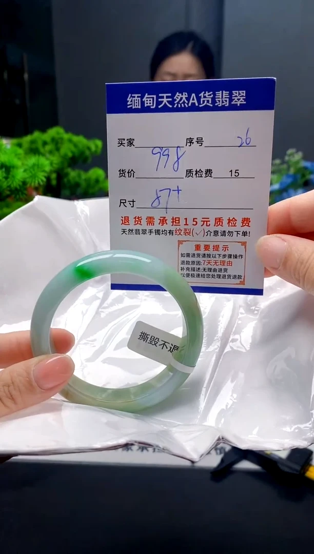 未镶嵌手镯翡翠26缅甸天然A货翡翠需包容瑕疵，介意慎拍