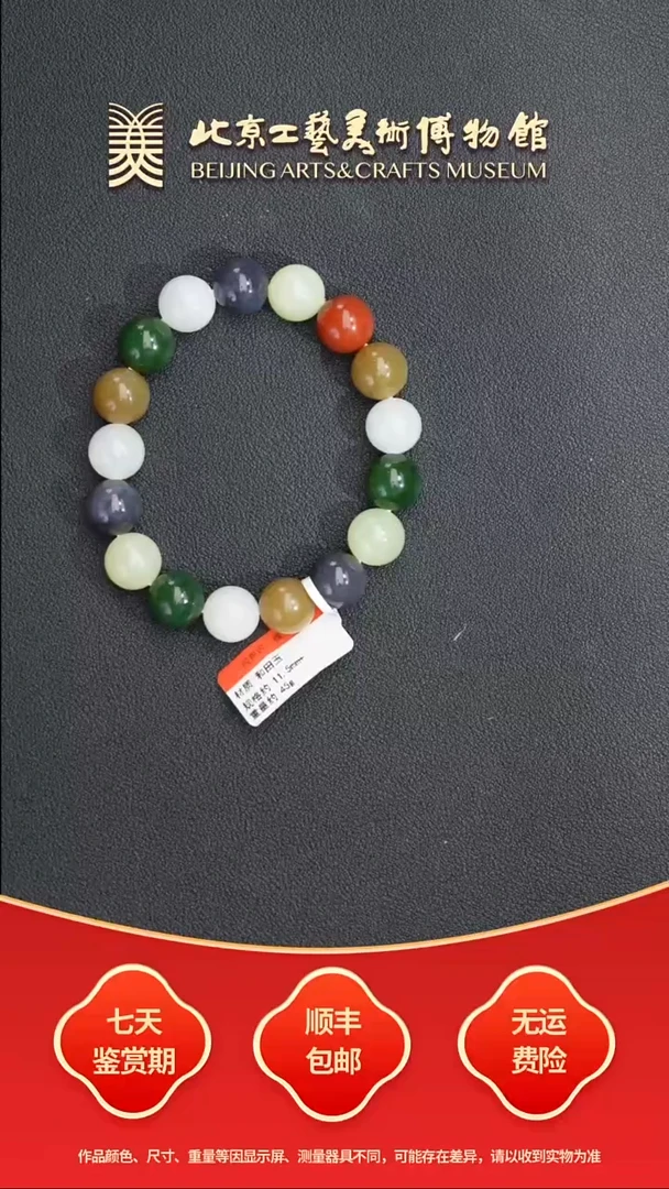 手串未镶嵌和田玉B0723GMD257（多样性发货）手串