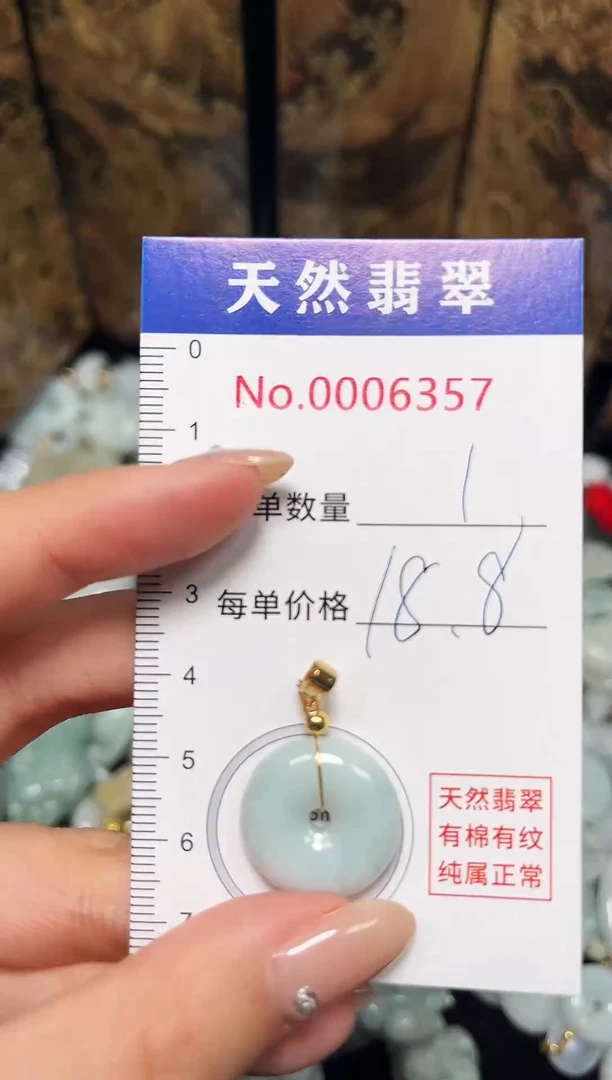 吊坠(不含链)未镶嵌翡翠6357