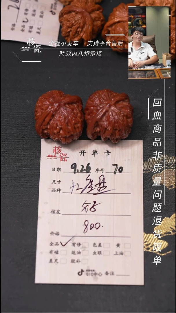 把件文玩核桃好**好磨盘70