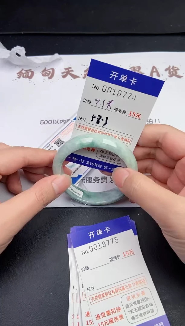 【闪购商品】翡翠手镯未镶嵌18774拍哪个发哪个看好再下单