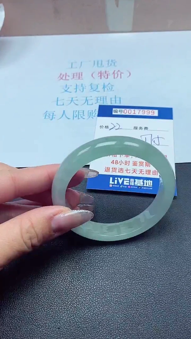 饰品以实物为准0017999